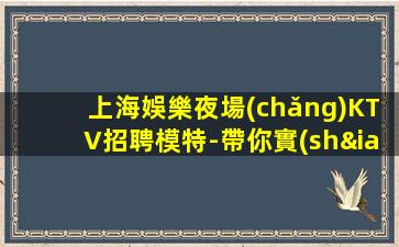 云南KTV招聘