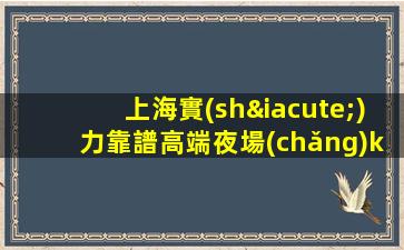 臨滄KTV招聘