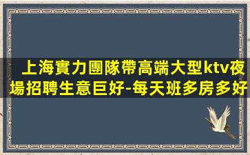 河北夜場招聘