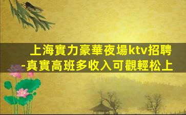 惠州KTV招聘