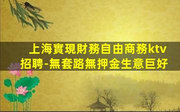 瀘州夜場招聘