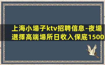 南充夜場招聘