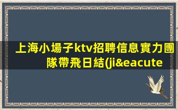 滁州夜場招聘