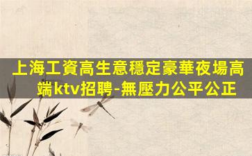 白山夜總會招聘
