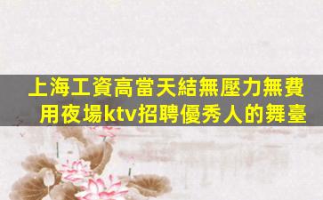 海口酒吧招聘
