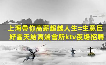 韶關酒吧招聘