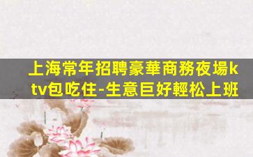 西安夜場招聘