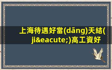 海口夜場招聘