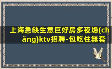 鶴壁夜場(chǎng)招聘