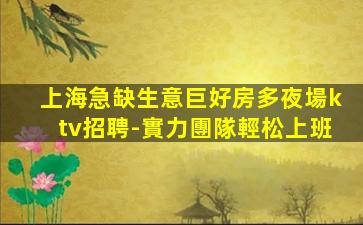 畢節夜總會招聘