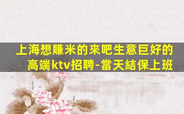 阜陽夜場招聘