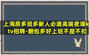 銅陵夜總會招聘