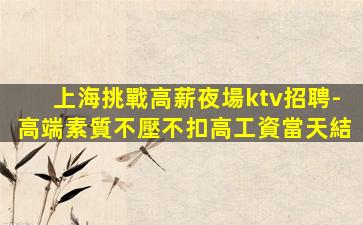 泰安酒吧招聘