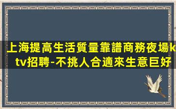 陽江夜總會招聘