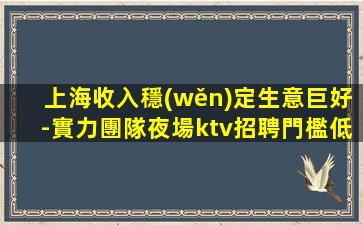 盤錦KTV招聘