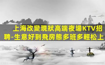 通遼夜場招聘