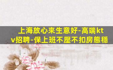 宿州夜場招聘