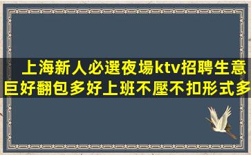 昆明夜總會招聘