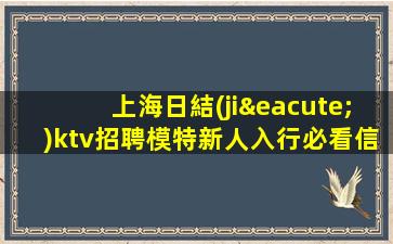 齊齊哈爾KTV招聘