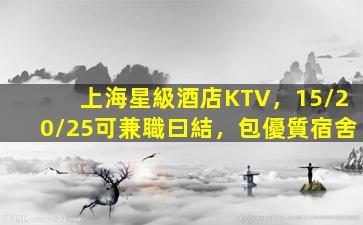 大同夜總會招聘