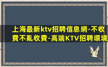 鎮江KTV招聘