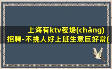 資陽(yáng)夜總會(huì)招聘