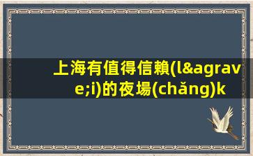 山西夜總會(huì)招聘