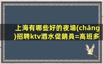 馬鞍山酒吧招聘
