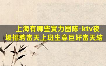 鄂州酒吧招聘