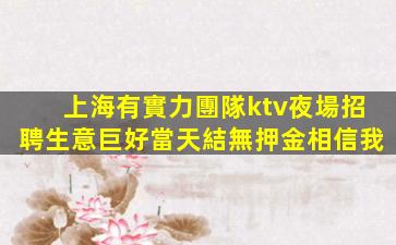 深圳夜場招聘