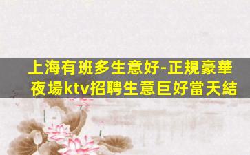 蚌埠酒吧招聘