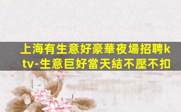 通化KTV招聘