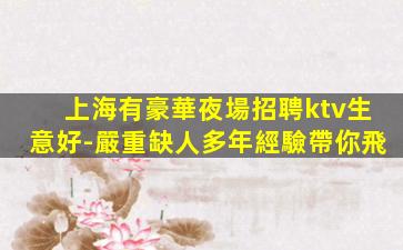 酒泉酒吧招聘