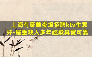 福建夜總會招聘