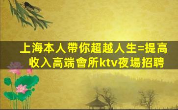 云南夜場招聘