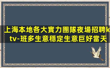 馬鞍山夜總會招聘