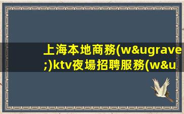 武漢酒吧招聘