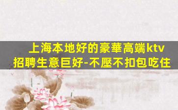 來賓夜總會招聘