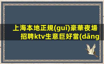 日照KTV招聘