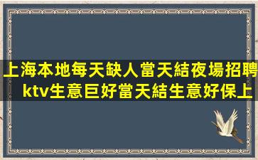 威海KTV招聘