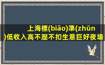 本溪夜總會招聘