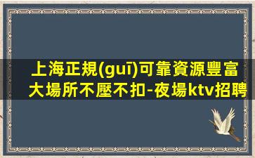 煙臺酒吧招聘