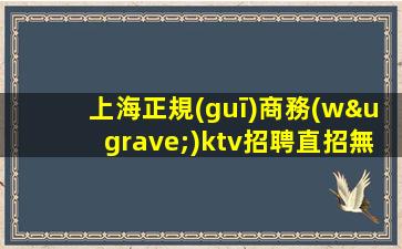湖州酒吧招聘