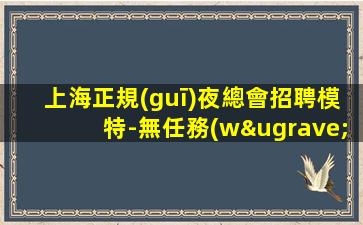 黃山酒吧招聘