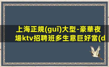陜西夜場招聘