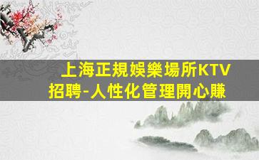 保定KTV招聘