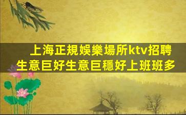 三明夜總會招聘