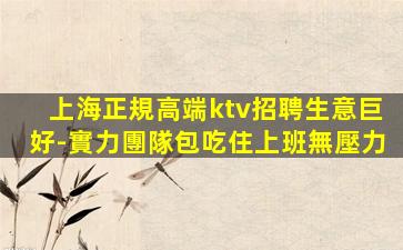 白山夜場招聘