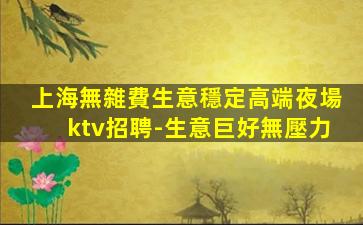 撫州KTV招聘