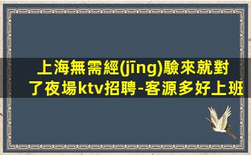 衡陽夜場招聘